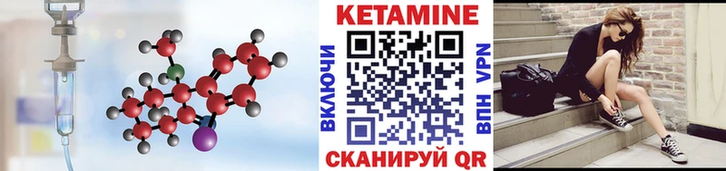 Кетамин ketamine  KRAKEN маркетплейс  Сунжа 